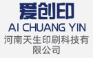 河南天生印刷科技有限公司