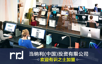 當納利(中國)投資有限公司